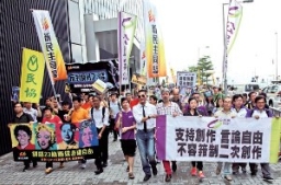 基督徒文化達人維護「二次創作空間」