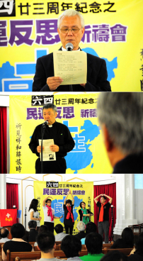 基督徒反思祈禱會紀念「六四」廿三周年