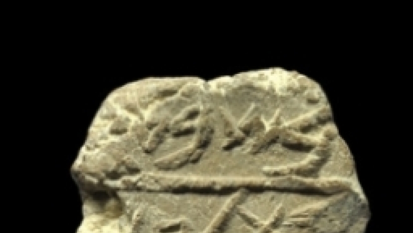 考古學家憑印璽證實聖經中伯利恒的存在