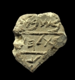 考古學家憑印璽證實聖經中伯利恒的存在