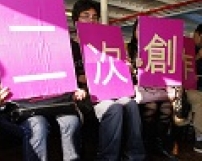 《版權條例》影響教會運作形同「踩地雷」