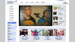 好消息電視台官網改版 更快更易用