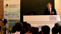 伯特利神學院成立「柏祺城巿轉化中心」上周奉獻