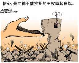 朱紅色的記號(上):何必頑抗?