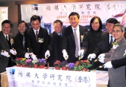 「城巿宣教之父」創立 柏祺大學香港分校已停辦