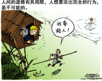 朱紅色的記號（中）：不可能兩全其美