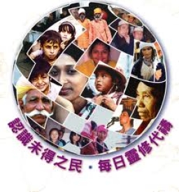 日本基督徒「謝罪之旅」向中國慰安婦下跪