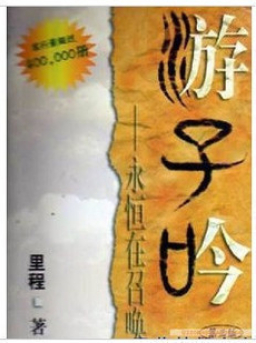 《使者》大陸文字事工上半年暢銷好書