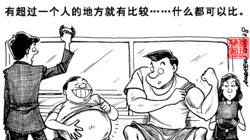 人比人(一):神好像對某些人比較好