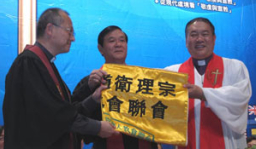 循道衛理宗華人教會聯會宣教大會閉幕