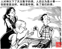 寬恕之道(一):因神先寬恕