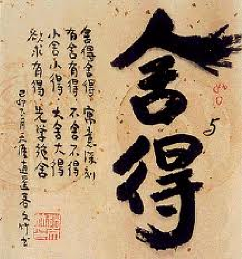 遠志明：樂與苦、弱與強、捨與得、靈與體