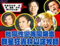 林以諾牧師總結講道風波:顯示宗教言論空間受壓