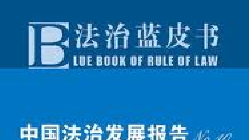 京舉行宗教研討會 邢福增論政教關係的糾結
