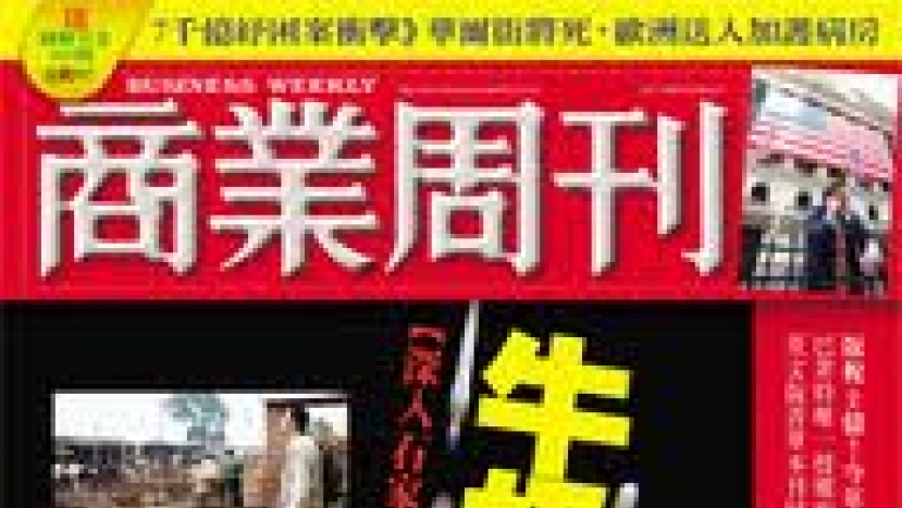 大陸教會：教職場信徒「按照真理去賺錢」
