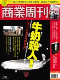 大陸教會:教職場信徒「按照真理去賺錢」