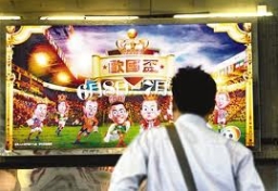 基督教團體促尊重民意 提高合法賭博年齡