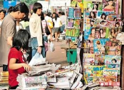 明光社向政府發出淫審條例意見書