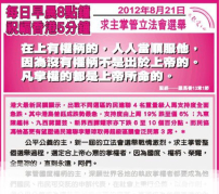 有立法會選舉禱文似「拉票」被指不恰當