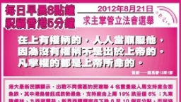 以勒基金稱「政治敏感度不足」否認拉票一說