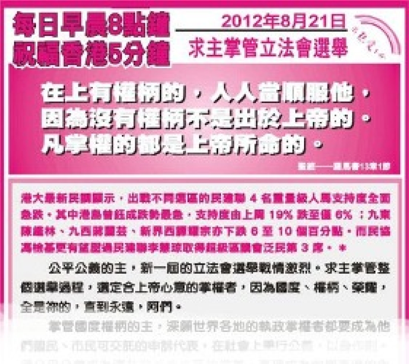 以勒基金稱「政治敏感度不足」否認拉票一說