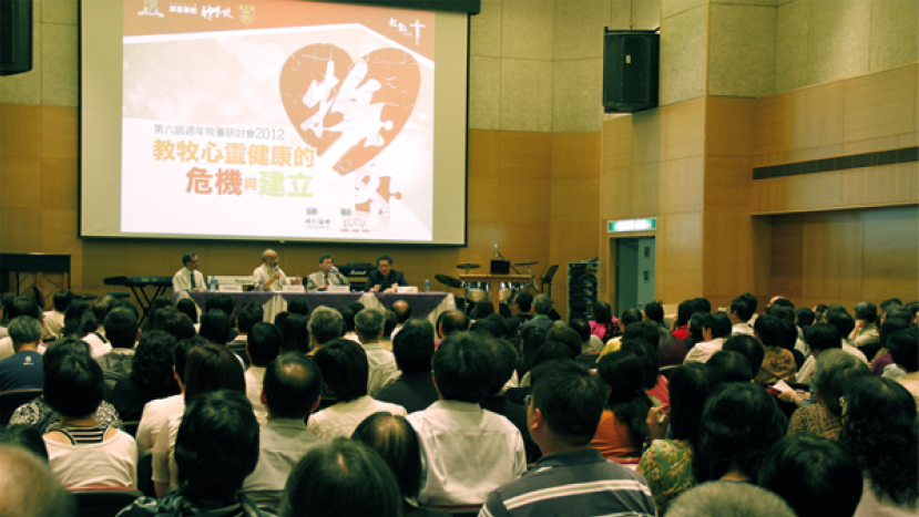 教牧「耗盡」怎辦﹖牧職心靈健康成研討焦點