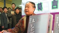 諾貝爾文學獎得主莫言力作《豐乳肥臀》含救贖色彩