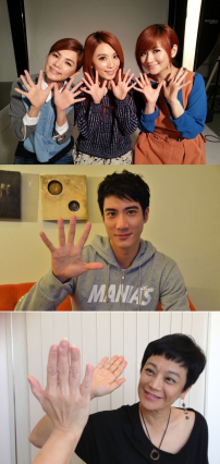 台灣名人團結 響應「手」護兒童健康