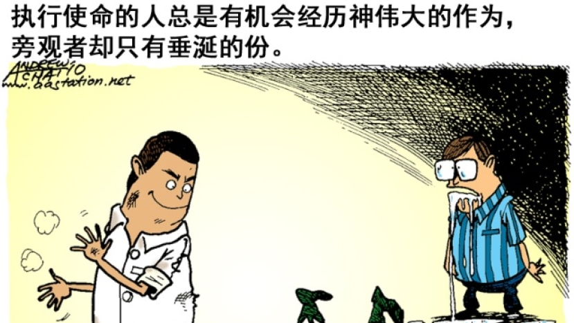 生命與使命(下):開啟精彩的旅程