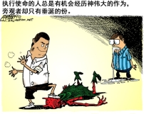 生命與使命（下）：開啟精彩的旅程