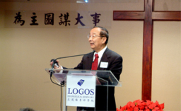 劉富理：神學院栽培優質牧者需教會參與