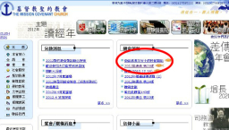 聖約教會撤銷吳燕芬之牧師職銜