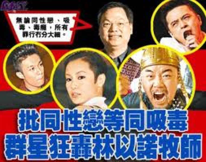 反同性戀受壓 蘇穎智林以諾禱告會抗同志特權