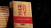 《財富箴言》面世 21位基督徒企業家反思財富觀