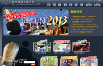 盧炳照：良友電台背後辛酸 忍耐三十才見果效