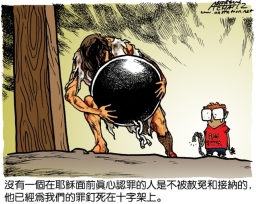 失敗的必修課（4/6）：有何不能認罪的理由？