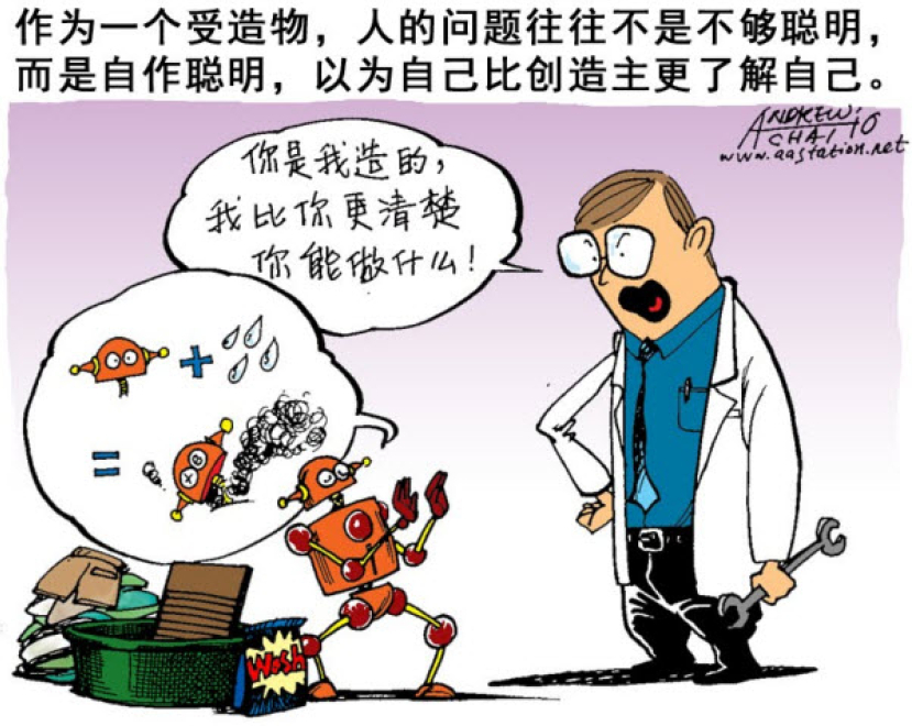 用信心生活(上):神怎樣吩咐,就怎樣順服