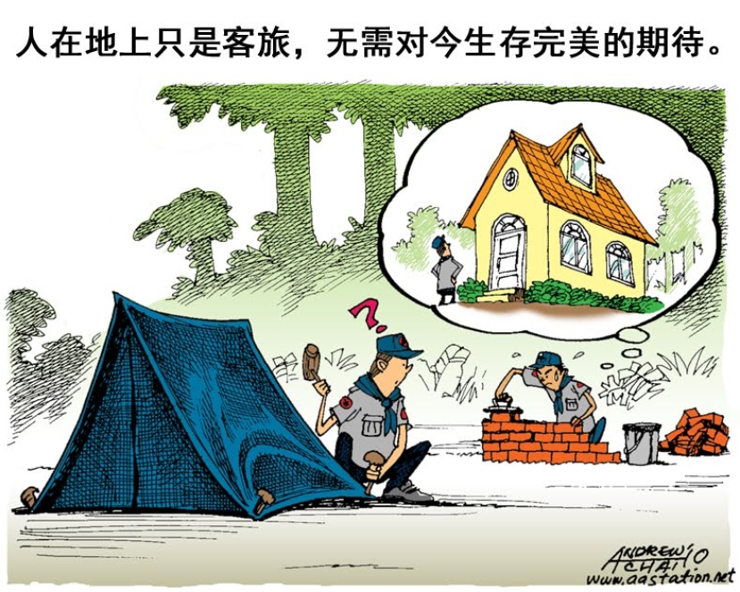 用信心生活（中）：神怎樣帶領，就怎樣接受