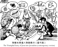 棕枝主日：「這是誰？」