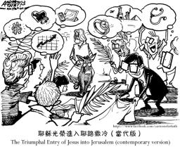 棕枝主日：「這是誰？」