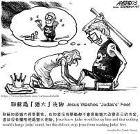 耶穌為門徒洗腳：沒有回報的服事