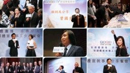 GOOD TV香港事工正式啟動 採用全球獨家雲端技術