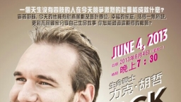 與力克同枱收一萬 埔浸籌款手法惹熱議