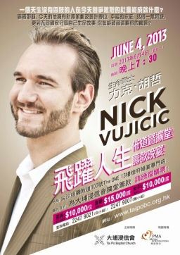 與力克同枱收一萬 埔浸籌款手法惹熱議