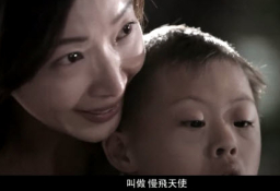 微電影《慢飛天使》籲少歧視遲緩兒童