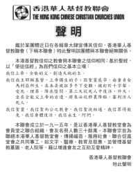 港華聯會「反閃聲明」模糊不清似倒錢落海