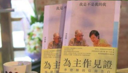 台前總統新書《李登輝的信仰告白》暢談基督教