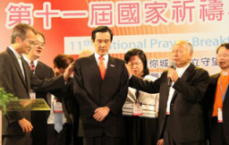 馬英九被證實是天主教徒 家庭禱告獲應驗