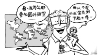 短宣？——你是認真的嗎？