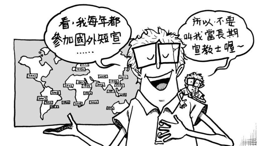 短宣?——你是認真的嗎?